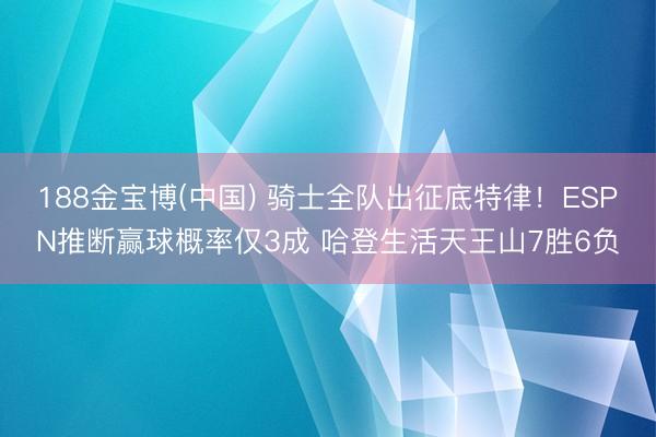 188金宝博(188BET) 搞明晰，转播宇宙杯是谁在求谁